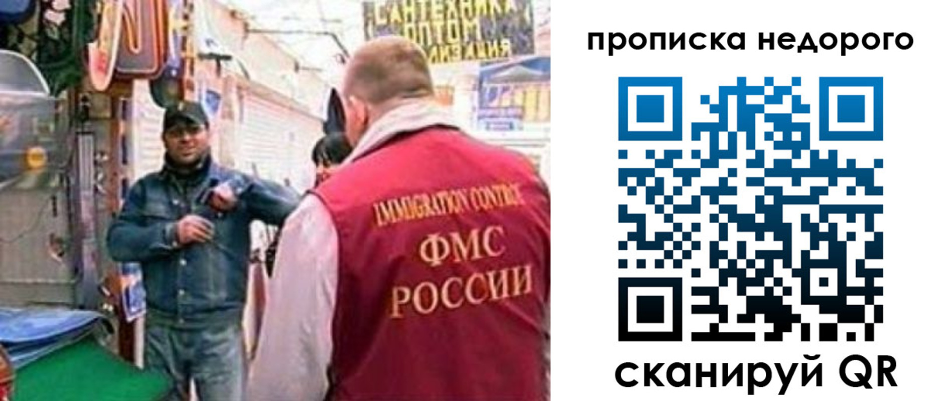 временная регистрация в квартире в Канске