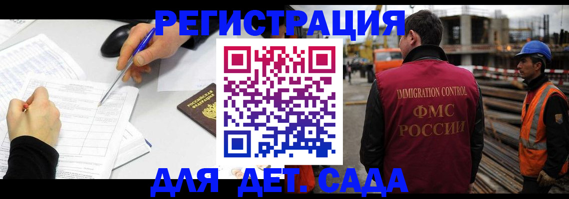 прописка 2025 в Канске