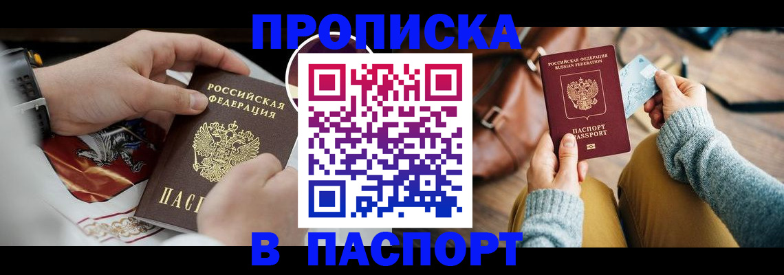 временная регистрация госуслуги в Канске