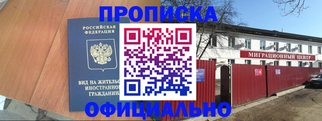пропишу в квартире в Канске