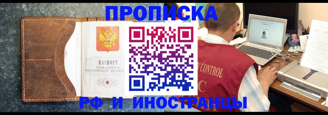 временная регистрация адрес в Канске